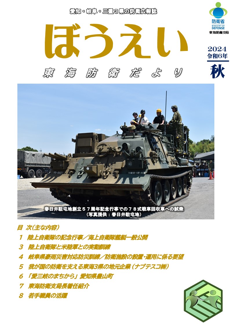 通巻第60号の表紙の画像