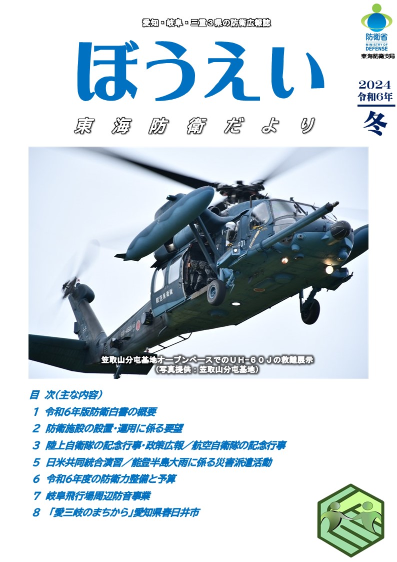 通巻第61号の表紙の画像