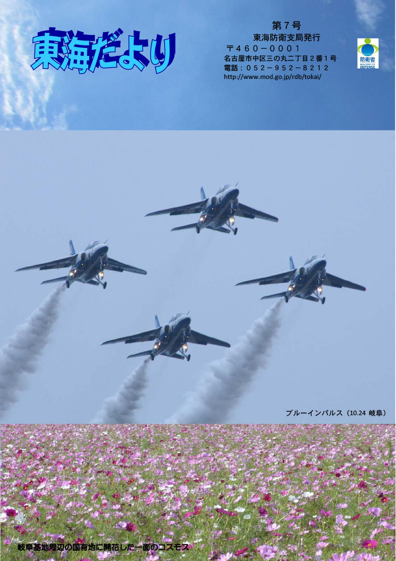 通巻第7号の表紙の画像