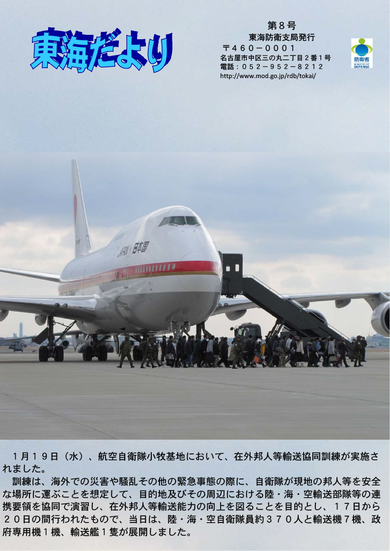 通巻第8号の表紙の画像