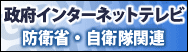 政府広報オンライン